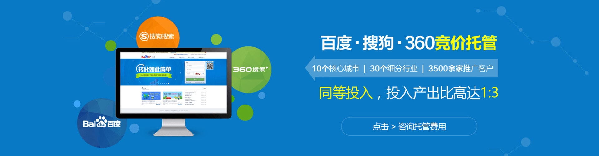 兴城竞价开户推广